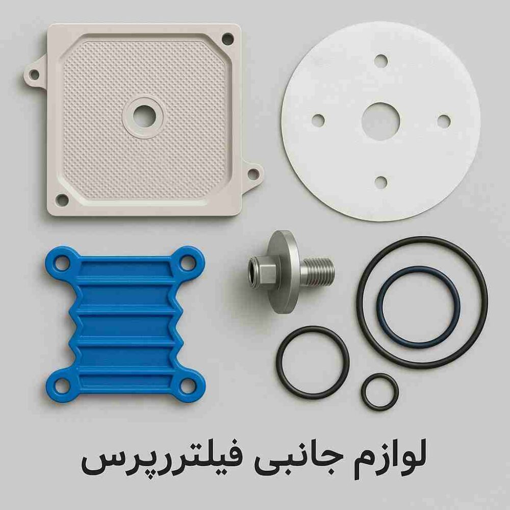 تجهیزات جانبی فیلترپرس - تصویر 2